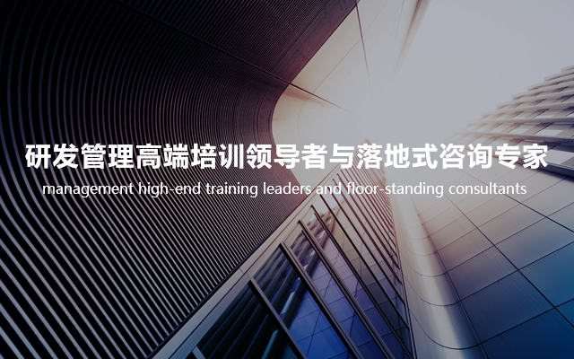 bte365官网研发治理培训